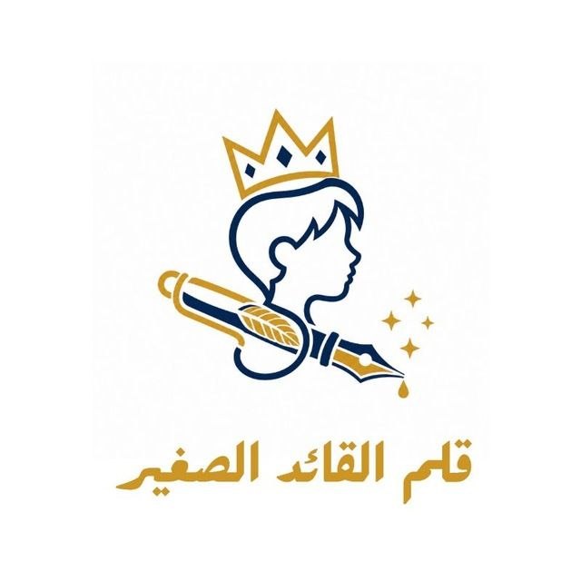 أنشطة أطفال نادي القائد الصغير